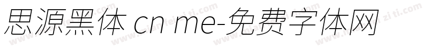思源黑体 cn me字体转换